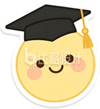 表情包学士帽可爱插画