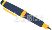 钢笔文具手绘