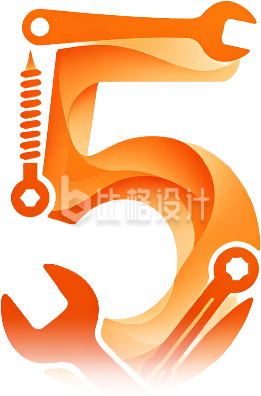 工具组成的5字艺术字