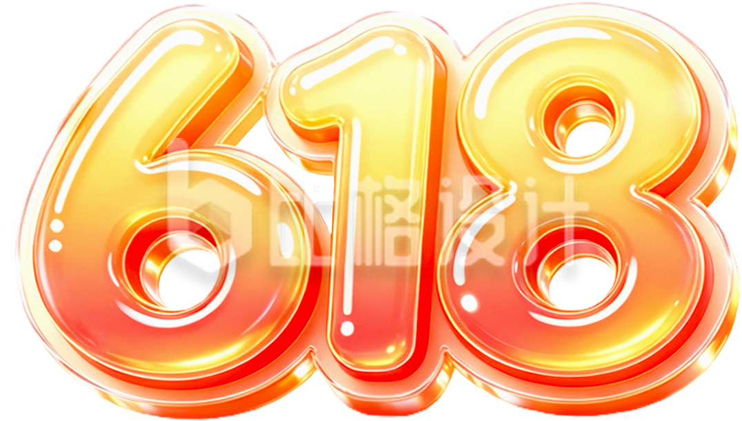618数字电商3D渐变艺术字