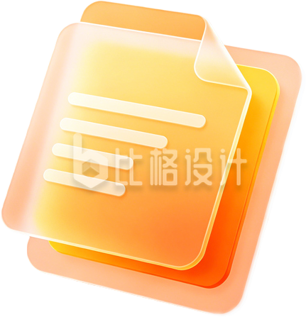 3D本子文档图标