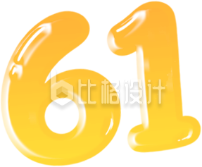 六一儿童节数字手绘
