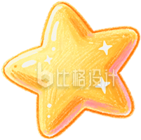 黄色星星手绘