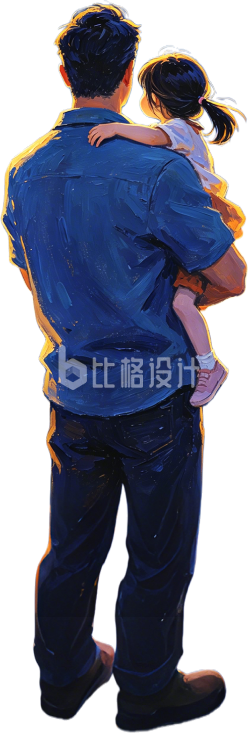 手绘一对父女