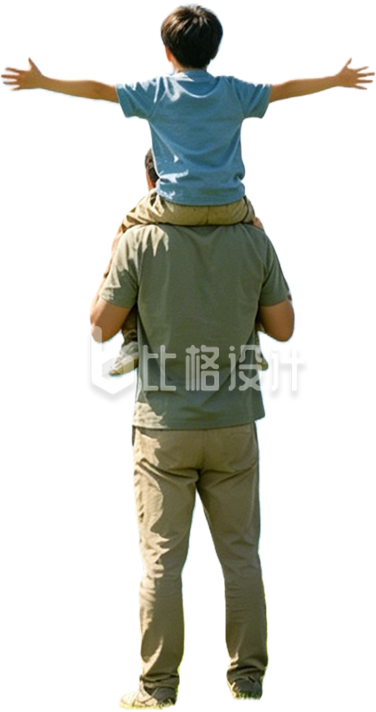父子